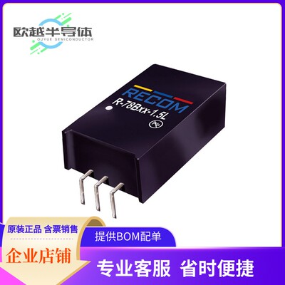 DC/DC电源模块R-78B6.5-1.5L《DC DC CONVERTER 6.5V 9.75W》