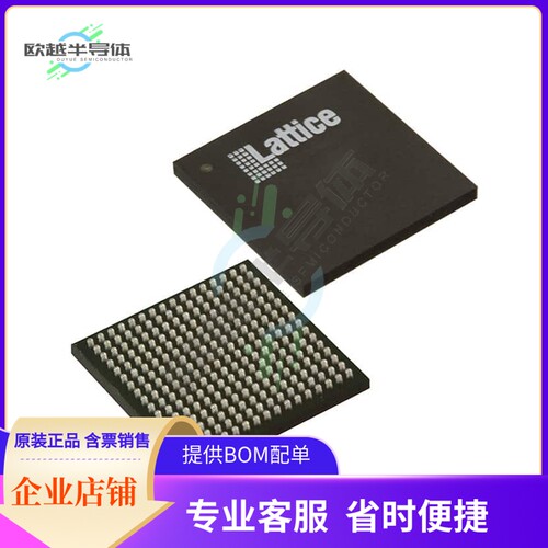 MCU微控制芯片LCMXO2280C-3BN256I 原装正品提供电子元器配单服务