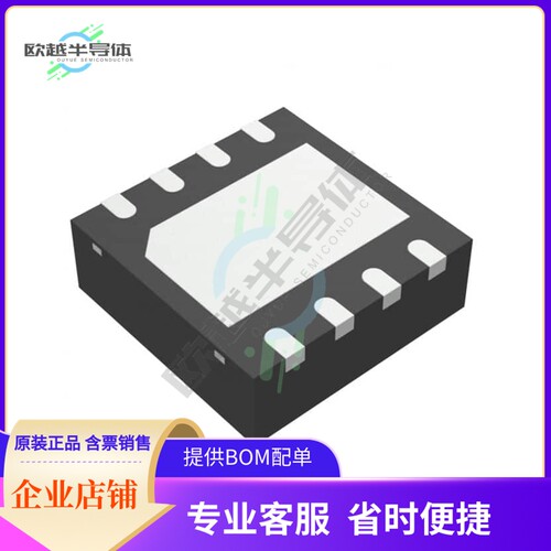线性芯片MCP6V02T-E/MD 原装正品 提供BOM配单服务