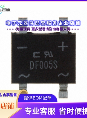 二极管/晶体管DF005S-G[BRIDGE RECT 1PHASE 50V 1A DFS]