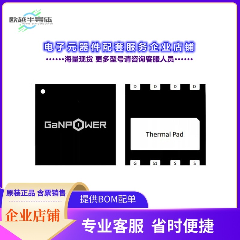二极管/晶体管GPI65030DFN[GANFET  N-CH  650V 30A DFN8X8]