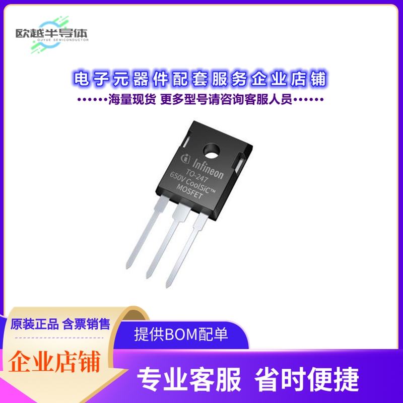 二极管/晶体管IMW65R050M2HXKSA1[SILICON CARBIDE MOSFET]