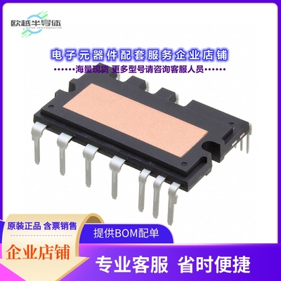 二极管/晶体管FSBB10CH120D[MODULE SPM 1.2V 10A 27PWRDIP]