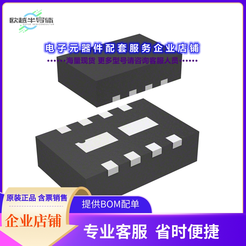 二极管/晶体管ZXTD617MCTA[TRANS 2NPN 15V 5A W-DFN3020-8]