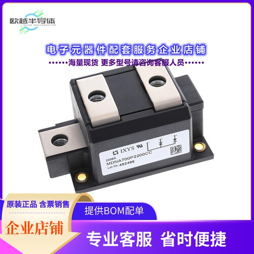 二极管/晶体管MDNA700P2200CC[DIODE MOD GP 2200V 700A COMPACK]