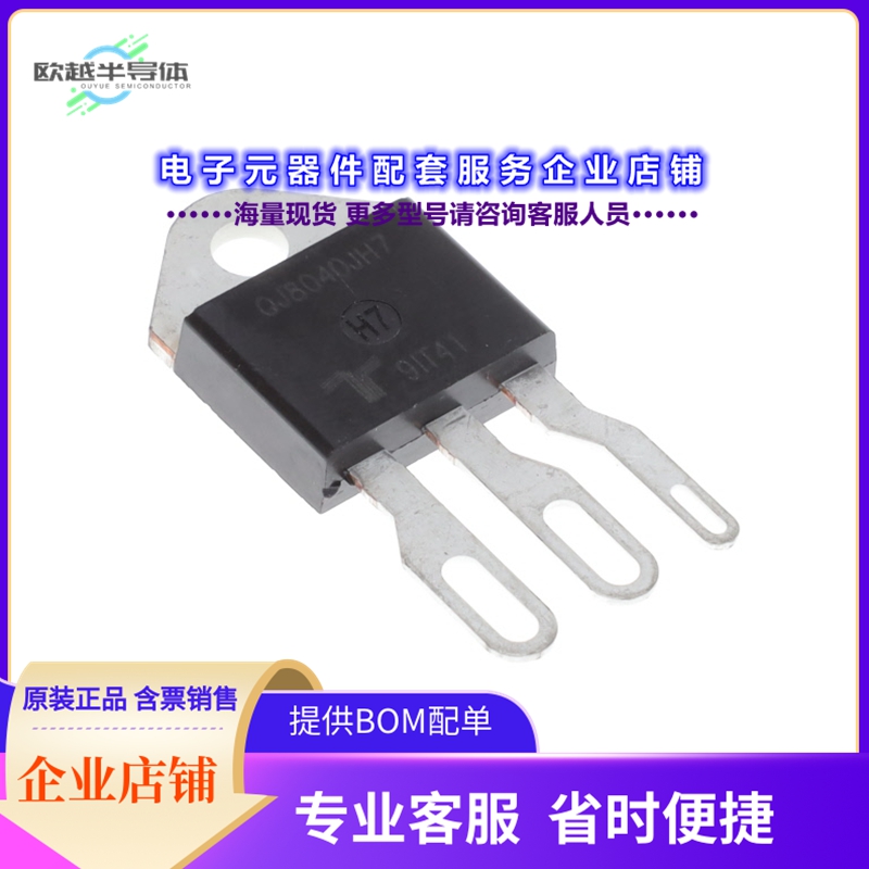 二极管/晶体管QJ8040JH7TP[TRIAC ALTERNSTR 800V 40A TO218X]