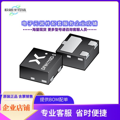 二极管/晶体管BAV99QB-QZ[DIODE ARR GP 90V 300MA DFN1110D3]