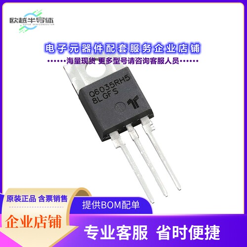二极管/晶体管Q6035RH5TP[TRIAC ALTERNISTOR 600V 35A TO220]