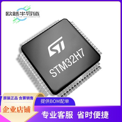 STM32H723ZGT6嵌入式芯片《IC MCU 32BIT 1MB FLASH 144LQFP》