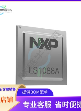 MCU微控制芯片LS1088ASN7Q1A 原装正品提供电子元器配单服务