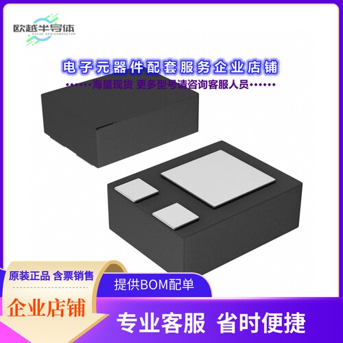 二极管/晶体管ZXTN26020DMFTA[TRANS NPN 20V 1.5A DFN1411-3]