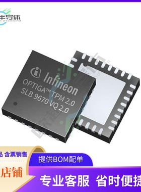 MCU微控制芯片SLB9665VQ20FW560XUMA2+原装正品提供电子元器配单