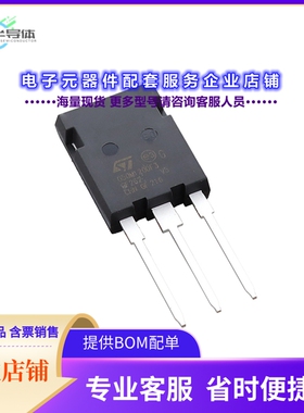 二极管/晶体管STGYA50M120DF3[IGBT TRENCH FS 1200V 100A MAX247
