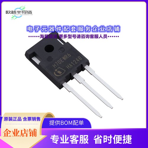 二极管/晶体管IKWH70N67PR7XKSA1[IGBT TRENCH FS 670V 140A TO24