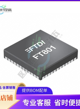 线性芯片FT800Q-T 原装正品 提供BOM配单服务