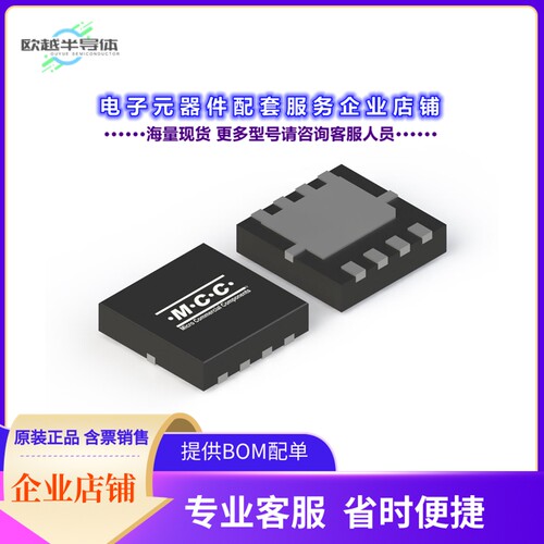 二极管/晶体管MCG085P10-TP[P-CHANNEL MOSFET,DFN3333]