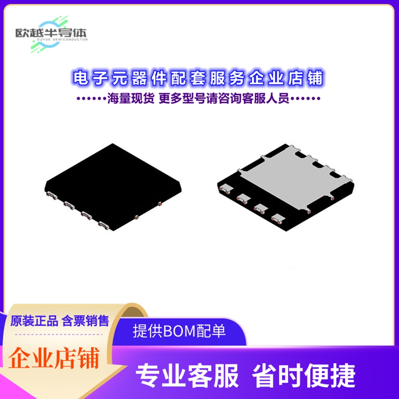 二极管/晶体管NVMTS0D6N04CLTXG[T6 40V LL PQFN8*8 EXPANSI]