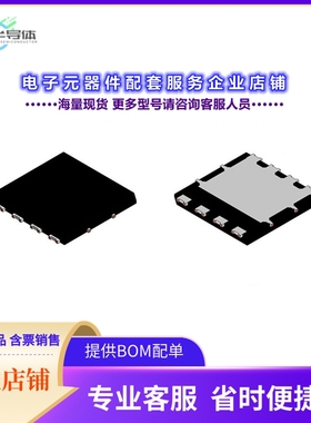 二极管/晶体管NVMTS0D6N04CLTXG[T6 40V LL PQFN8*8 EXPANSI]