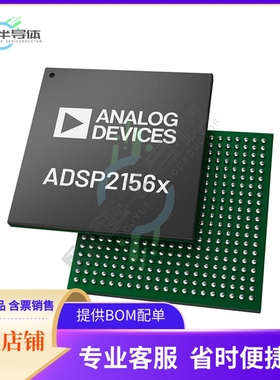 MCU微控制芯片ADSP-21566BBCZ4 原装正品提供电子元器配单服务