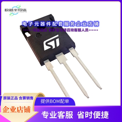 二极管/晶体管STWA40N60M2[MOSFET N-CHANNEL 600V 34A TO247]