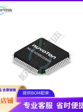 MCU微控制芯片NUC123SC2AN1 原装正品提供电子元器配单服务