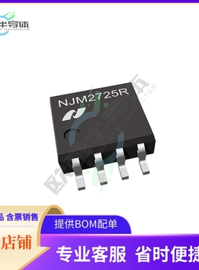 线性芯片NJU77582R-TE1 原装正品 提供BOM配单服务