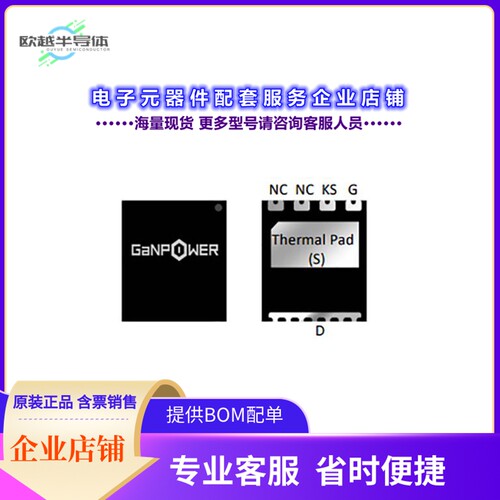 二极管/晶体管GPI65005DF68[GaNFET  N-CH  650V 5A DFN6x8]