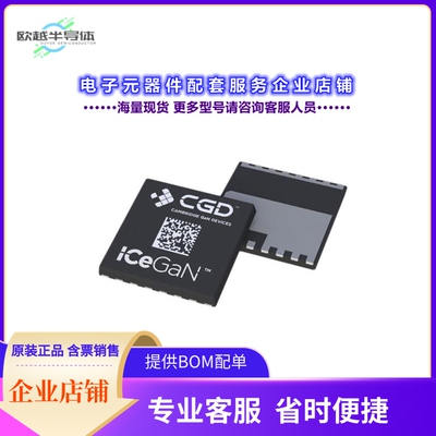二极管/晶体管CGD65A130S2-T13[650V GAN HEMT, 130MOHM, DFN8X8.