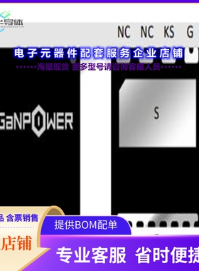 二极管/晶体管GPI65008DF68[GaNFET  N-CH  650V 8A DFN6x8]