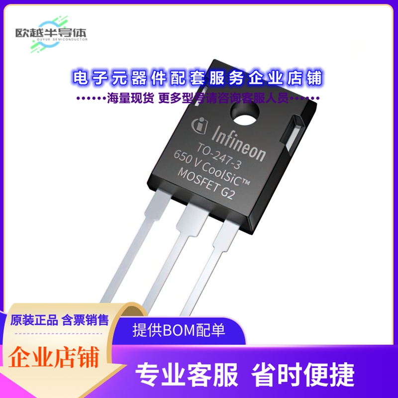 二极管/晶体管IMW65R026M2HXKSA1[IMW65R026M2HXKSA1]