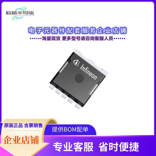 二极管/晶体管IAUA200N04S5N010AUMA1[MOSFET N-CH 40V 200A 5HSO