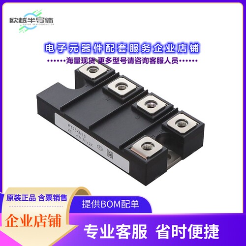 二极管/晶体管PT75KN16[BRIDGE RECT 3P 1.6KV 75A MODULE]