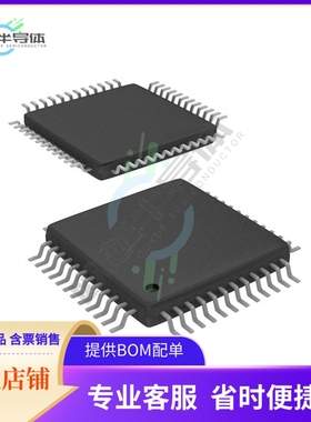 MCU微控制芯片C8051F38A-B-GQR 原装正品提供电子元器配单服务