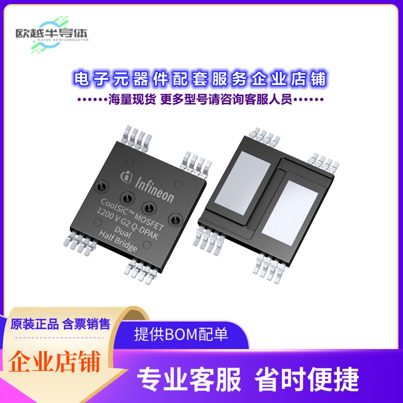 二极管/晶体管IMSQ120R012M2HHXUMA1[SIC DISCRETE]