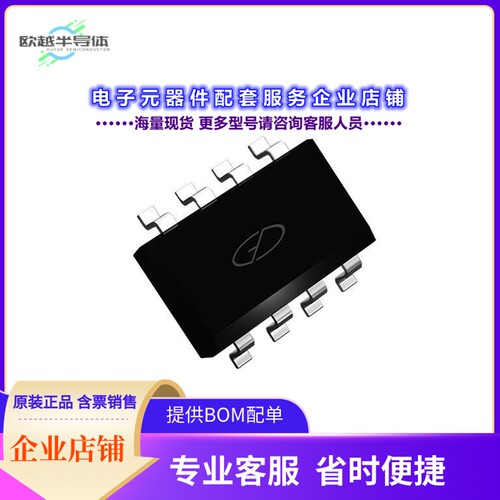 二极管/晶体管SSFQ3805[MOSFET 2P-CH 30V 18.4A 8SOP]
