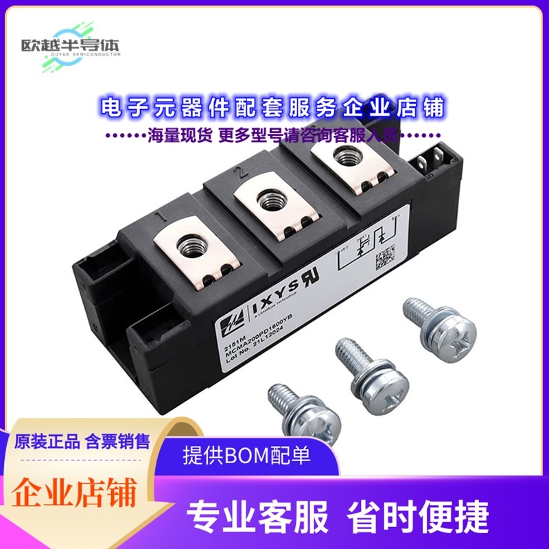 二极管/晶体管MCMA200PD1600YB[DUAL THYRISTOR/DIODE Y4],3C数码配件,其它配件,淘宝优惠券,粉丝福利购,淘宝优惠卷