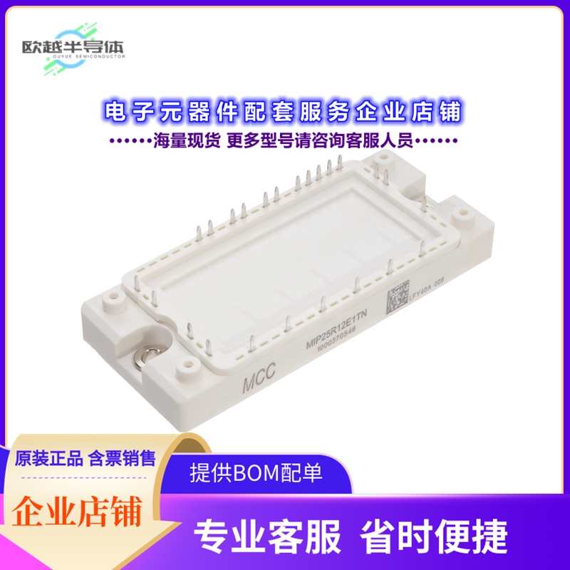 二极管/晶体管MIP25R12E1TN-BP[IGBT MODULES 1200V 25A, E1]