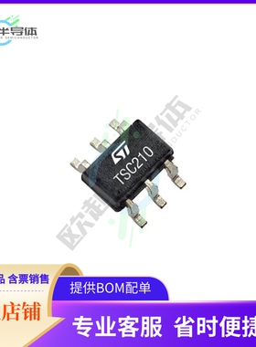 线性芯片TSC210IYCT 原装正品 提供BOM配单服务