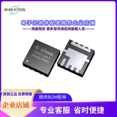 二极管/晶体管IQE013N04LM6ATMA1[MOSFET N-CH 40V 31A/205A 8TSO