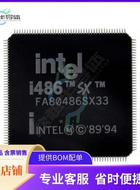 MCU微控制芯片FA80486SXSF33 原装正品提供电子元器配单服务