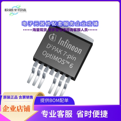 二极管/晶体管IPB011N04LGATMA1[MOSFET N-CH 40V 180A TO263-7]