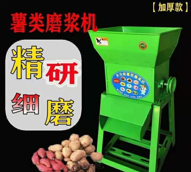 220V薯类磨浆打粉机商用土豆红薯莲藕葛根南瓜冬瓜渣浆分离粉碎机