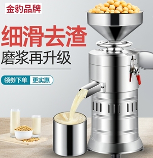 沧州金豹磨浆机商用早餐打浆机渣浆分离豆腐机免滤家用电动豆浆机
