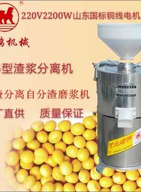 昌鸿机械珺狮155型商用豆浆机渣浆分离免过滤豆渣做豆腐机豆腐脑.