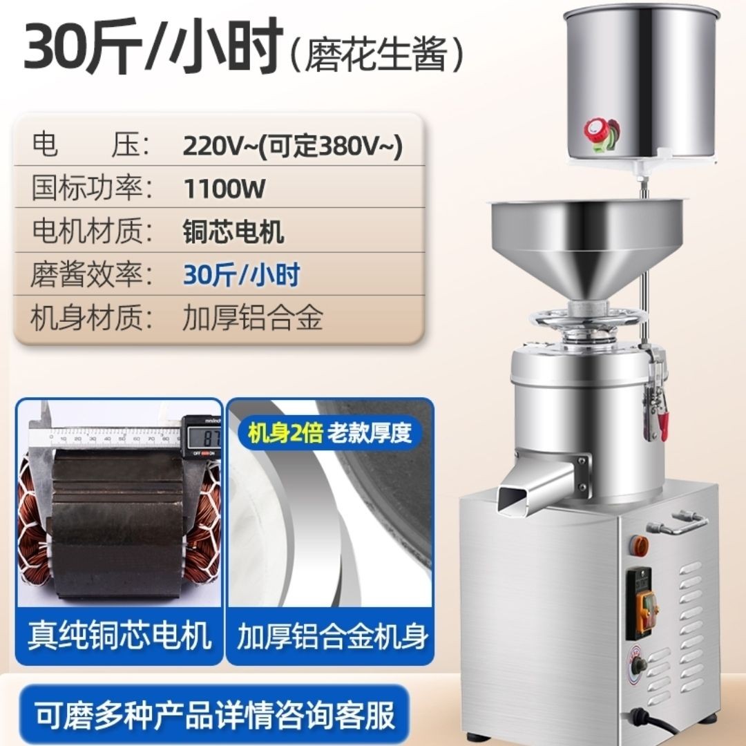 金豹牌商用磨浆机家用米浆机豆浆米糕米皮打浆机芝麻酱花生酱机