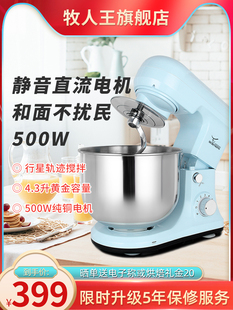 牧羊人王家用面食机全自动轻面包机电动打蛋机台式面粉搅拌机
