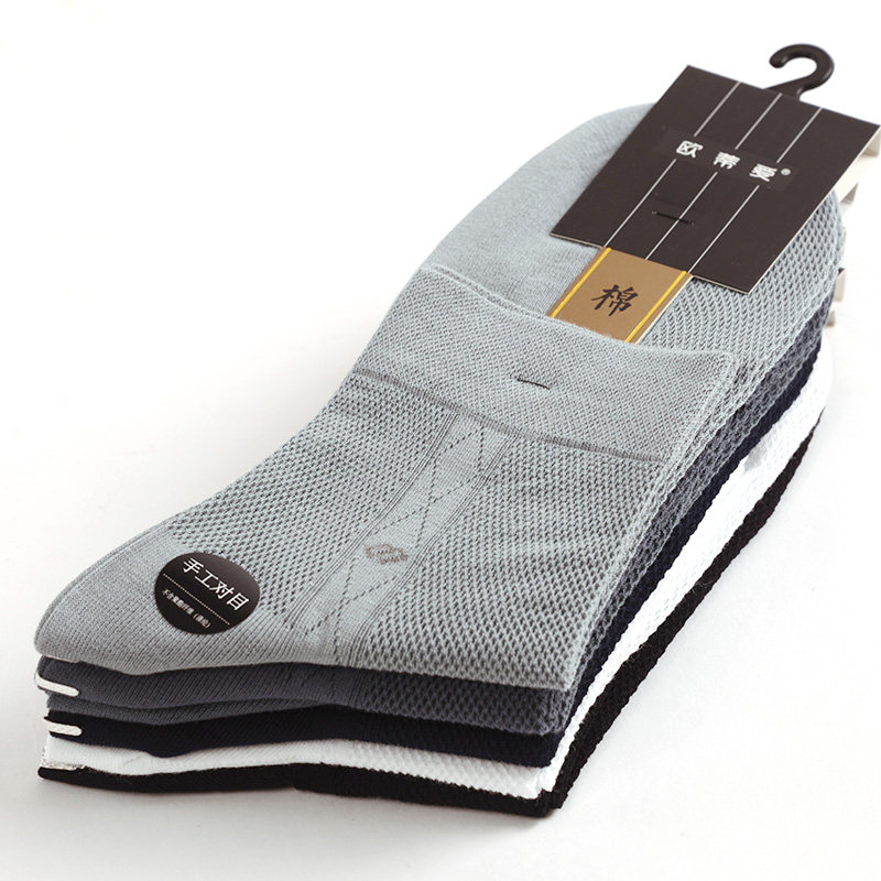 欧蒂爱袜子男夏中筒袜男士薄款网眼超薄防臭棉袜商务男袜送纯棉巾