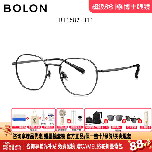 BOLON暴龙眼镜框26新品β钛镜架时尚轻盈男女款可配度数BT1582