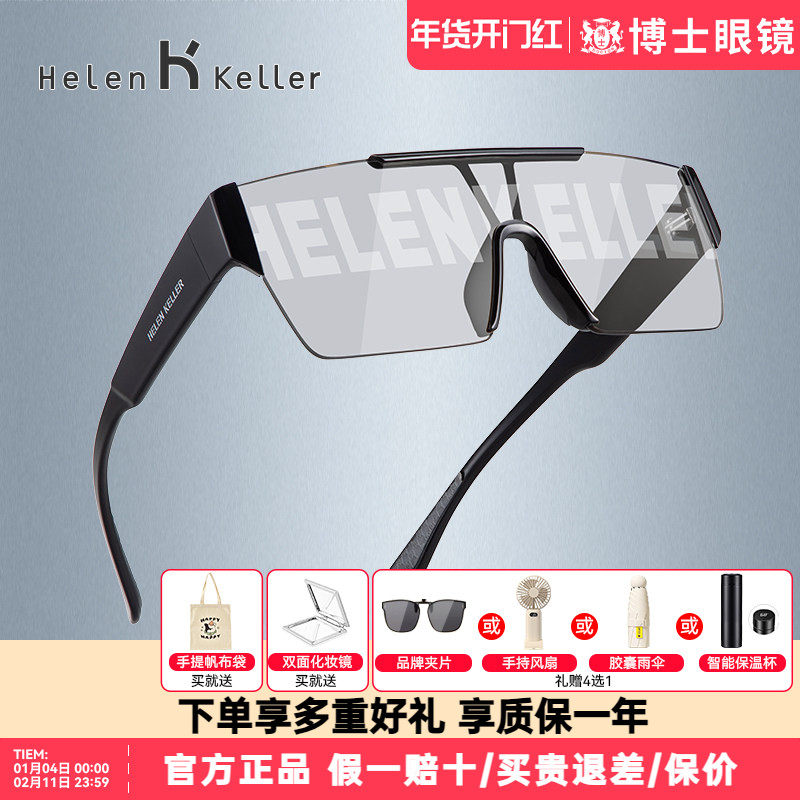 海伦凯勒墨镜新款运动科技太阳镜炫酷护目赛博朋克眼镜潮男HSPORT,ZIPPO/瑞士军刀/眼镜,太阳眼镜,淘宝优惠券,粉丝福利购,淘宝优惠卷
