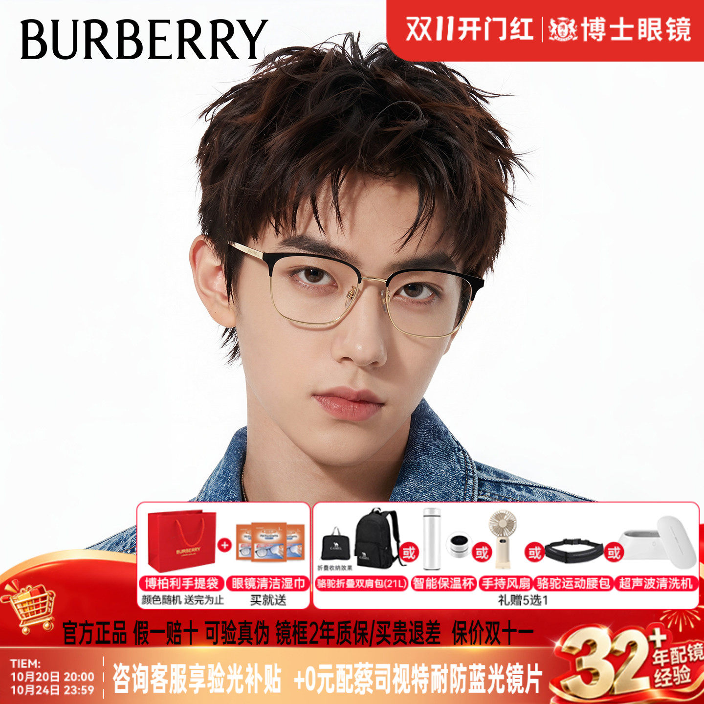 Burberry博柏利眼镜框男士半框近视可配度数女巴宝莉眼镜0BE1338D